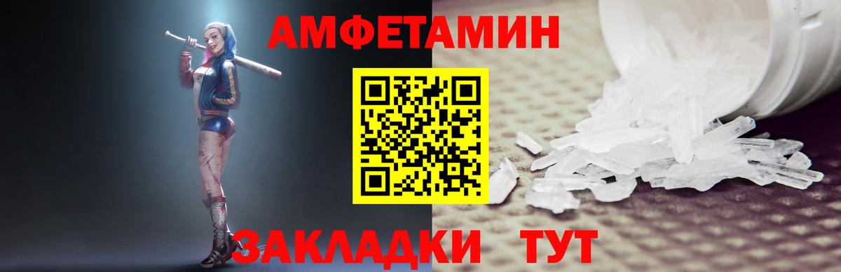 Владивосток  ссылка на мегу зеркало  Вход с VPN  АМФЕТАМИН 97%  АМФЕТАМИН 