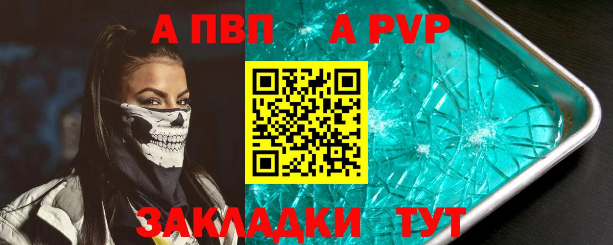 APVP кристаллы  Alpha PVP мука  Вход с VPN  Владивосток  Альфа ПВП СК 