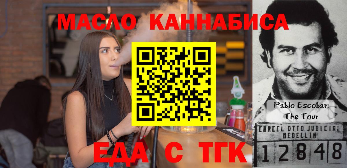 Владивосток  Еда ТГК марихуана  Вход с VPN 