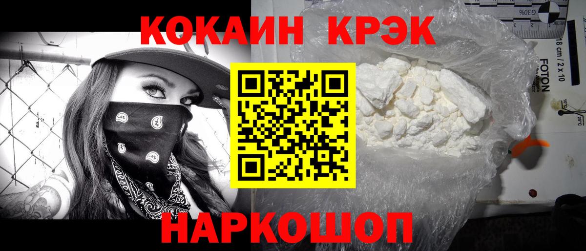 COCAIN  Cocaine 97%  Вход с VPN  Владивосток  COCAIN 99% 