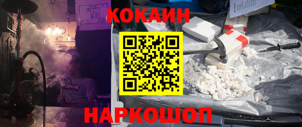 КОКАИН Fish Scale Владивосток