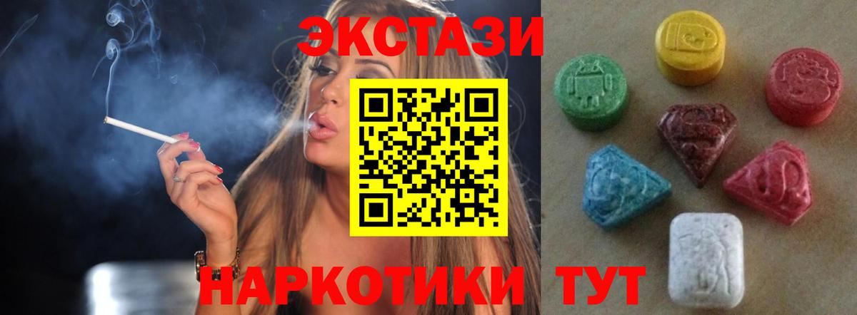 ЭКСТАЗИ  hydra ссылки  Ecstasy Punisher  Вход с VPN  Владивосток  Ecstasy Cube 