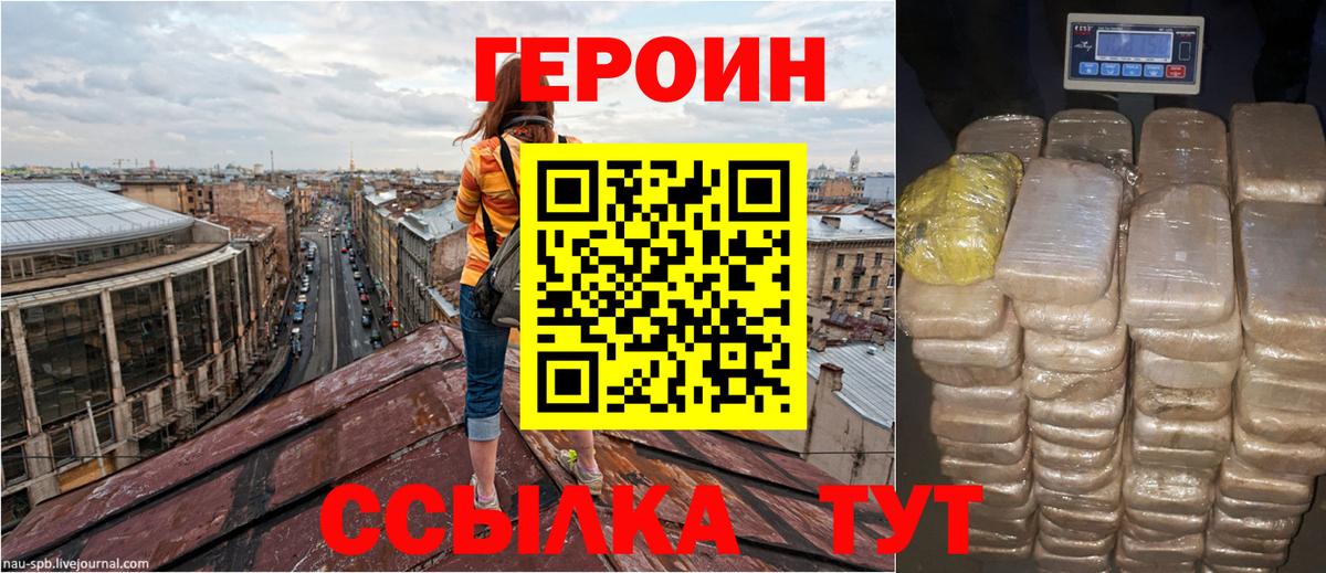 ГЕРОИН гречка  Вход с VPN  Владивосток 