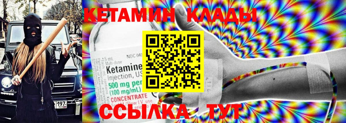 Кетамин ketamine Владивосток