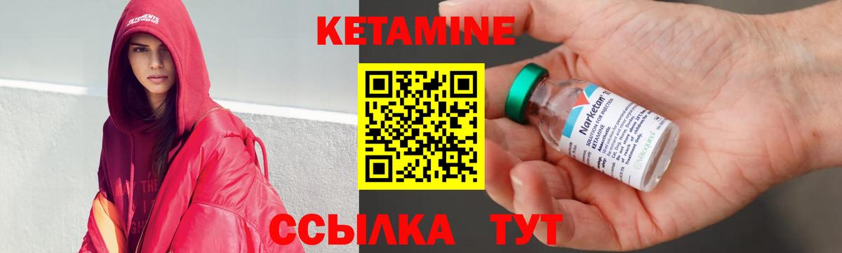 КЕТАМИН VHQ  Вход с VPN  Кетамин ketamine  Владивосток 