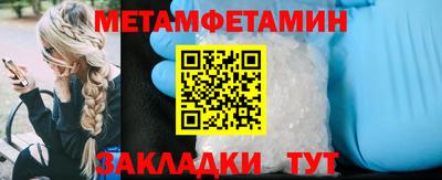 первитин Ирбит