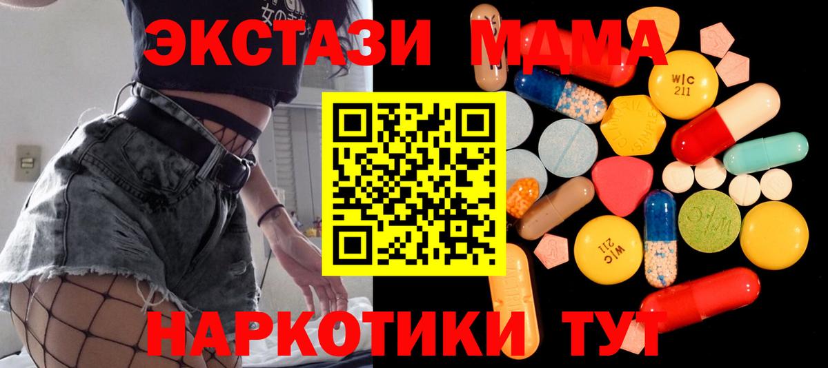 MDMA Molly  МДМА crystal  Вход с VPN  МДМА  Владивосток 