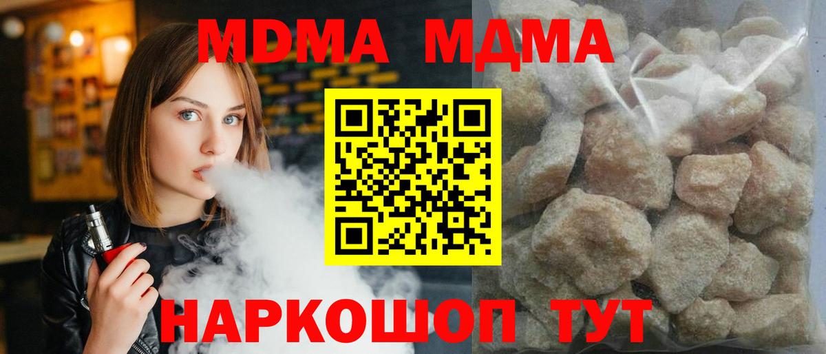MDMA Molly Владивосток