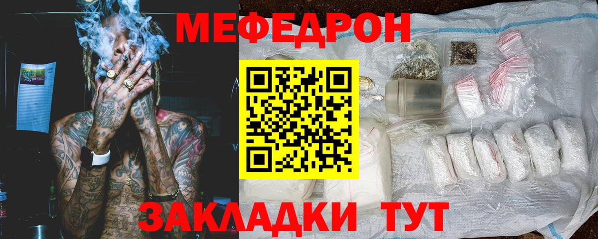 где можно купить   МЕФ  Мефедрон 4 MMC  Владивосток  Вход с VPN  Меф мука 