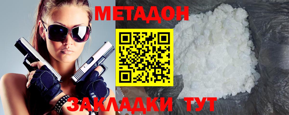 МЕТАДОН белоснежный  Вход с VPN  МЕГА как зайти  Метадон белоснежный  Владивосток 