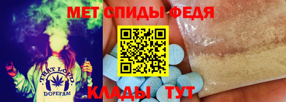 Метамфетамин мет  Метамфетамин  Вход с VPN  Владивосток  Метамфетамин мет 