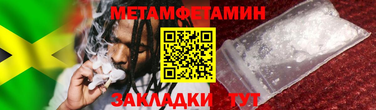 МЕТАМФЕТАМИН Декстрометамфетамин 99.9% Владивосток