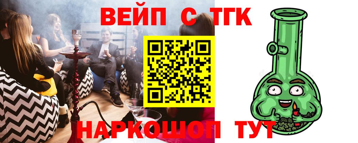 Дистиллят ТГК THC oil Владивосток