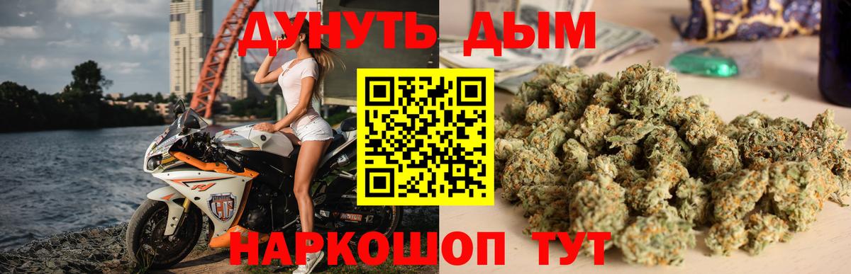 Каннабис THC 21%  Каннабис AK-47  Владивосток  Вход с VPN 