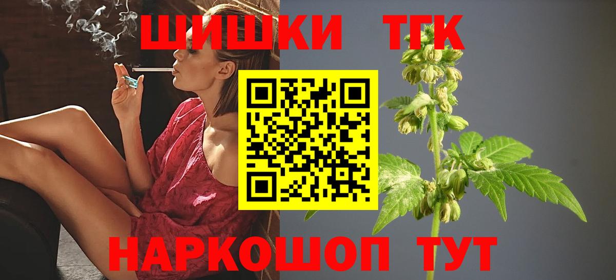 Бошки марихуана THC 21% Владивосток